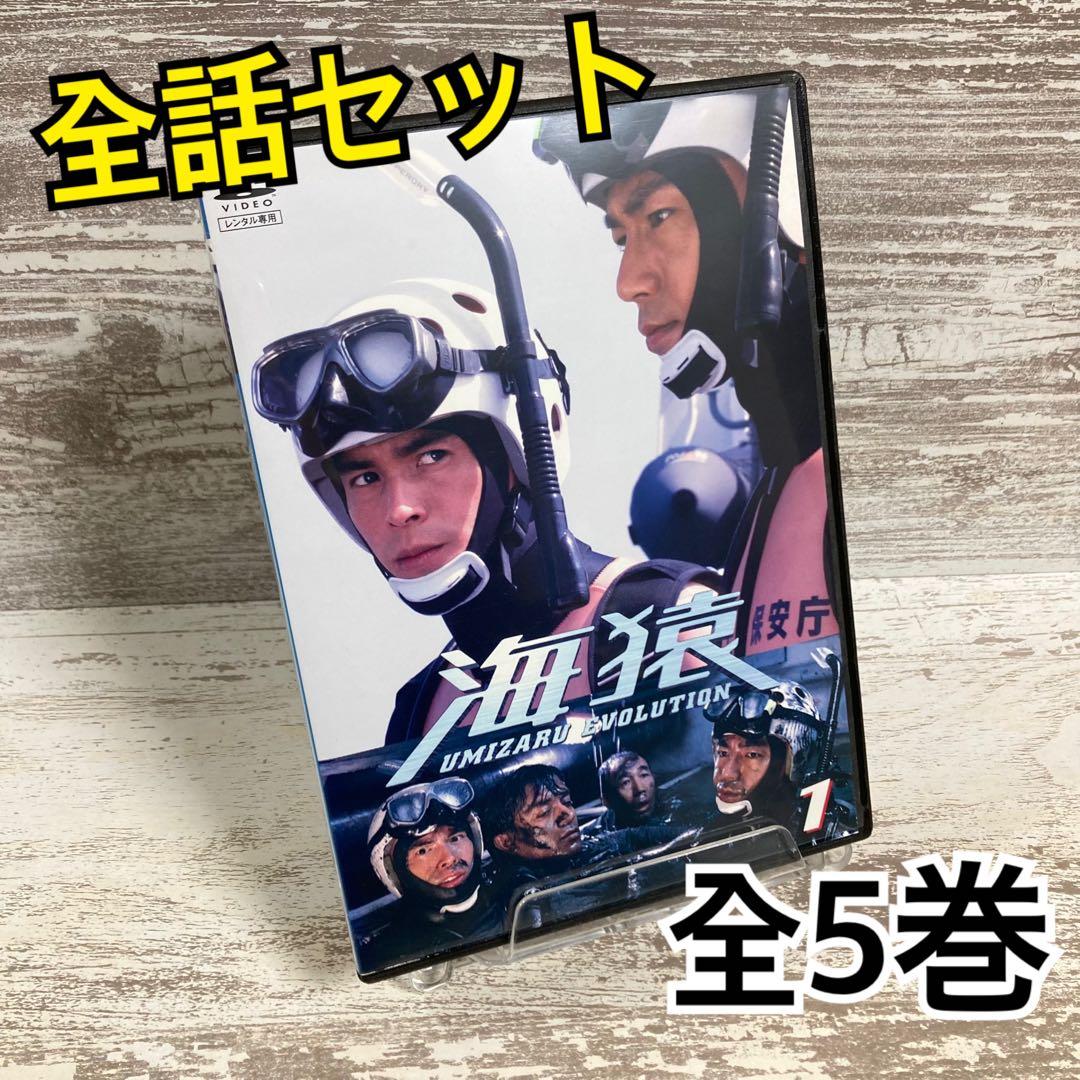 ♦︎新品ケース付き♦︎ 海猿 レンタルDVD 全話完結セット