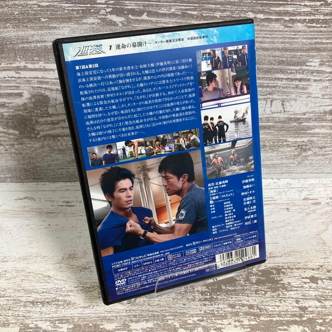 ♦︎新品ケース付き♦︎ 海猿 レンタルDVD 全話完結セット