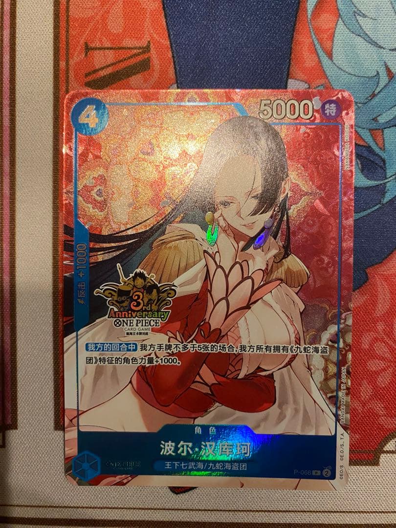 【最安値】ワンピースカード　中国限定3周年記念セット　ハンコック　シングルカード