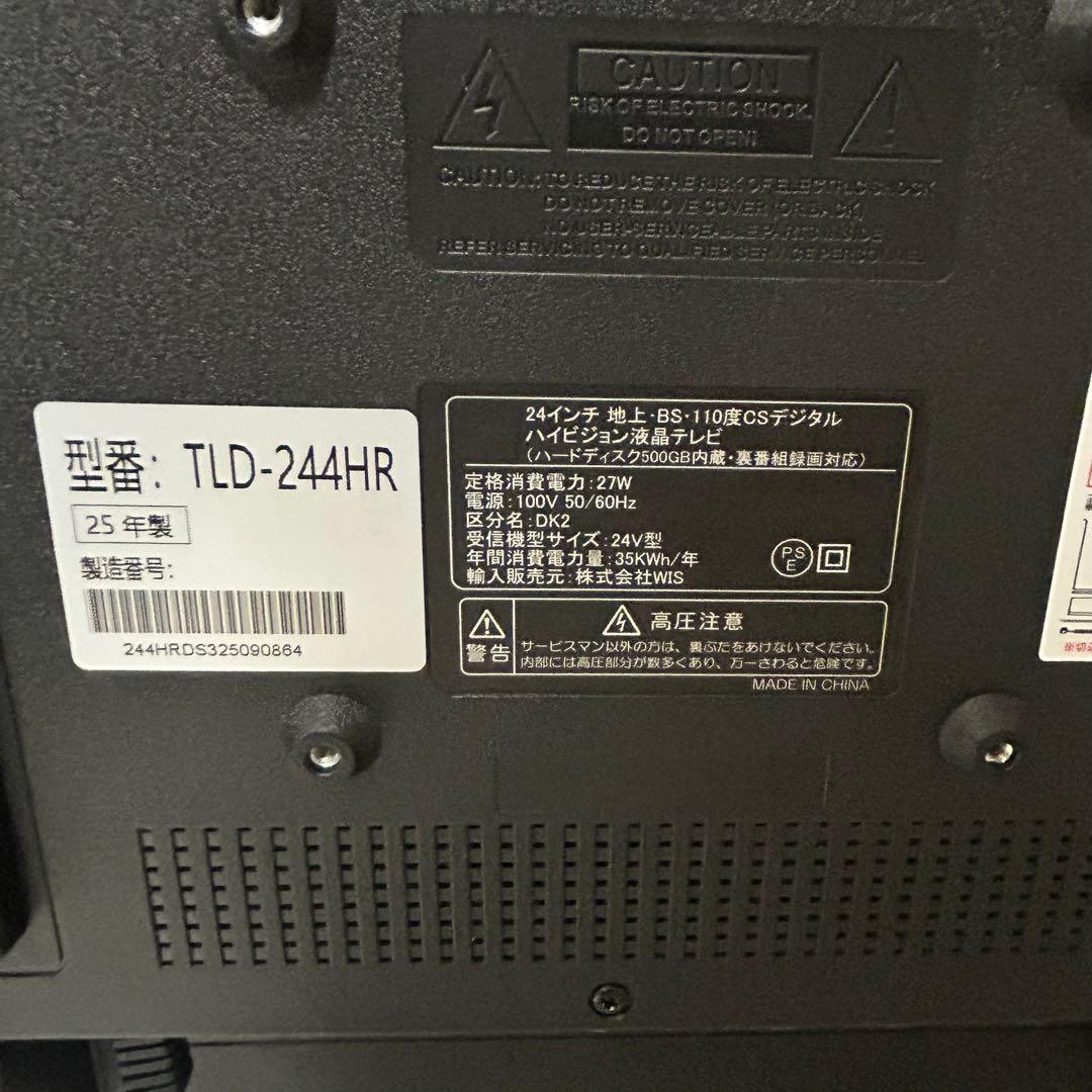 ほぼ未使用 2025年製 24型 液晶テレビ 500GB内蔵　TLD-244HR