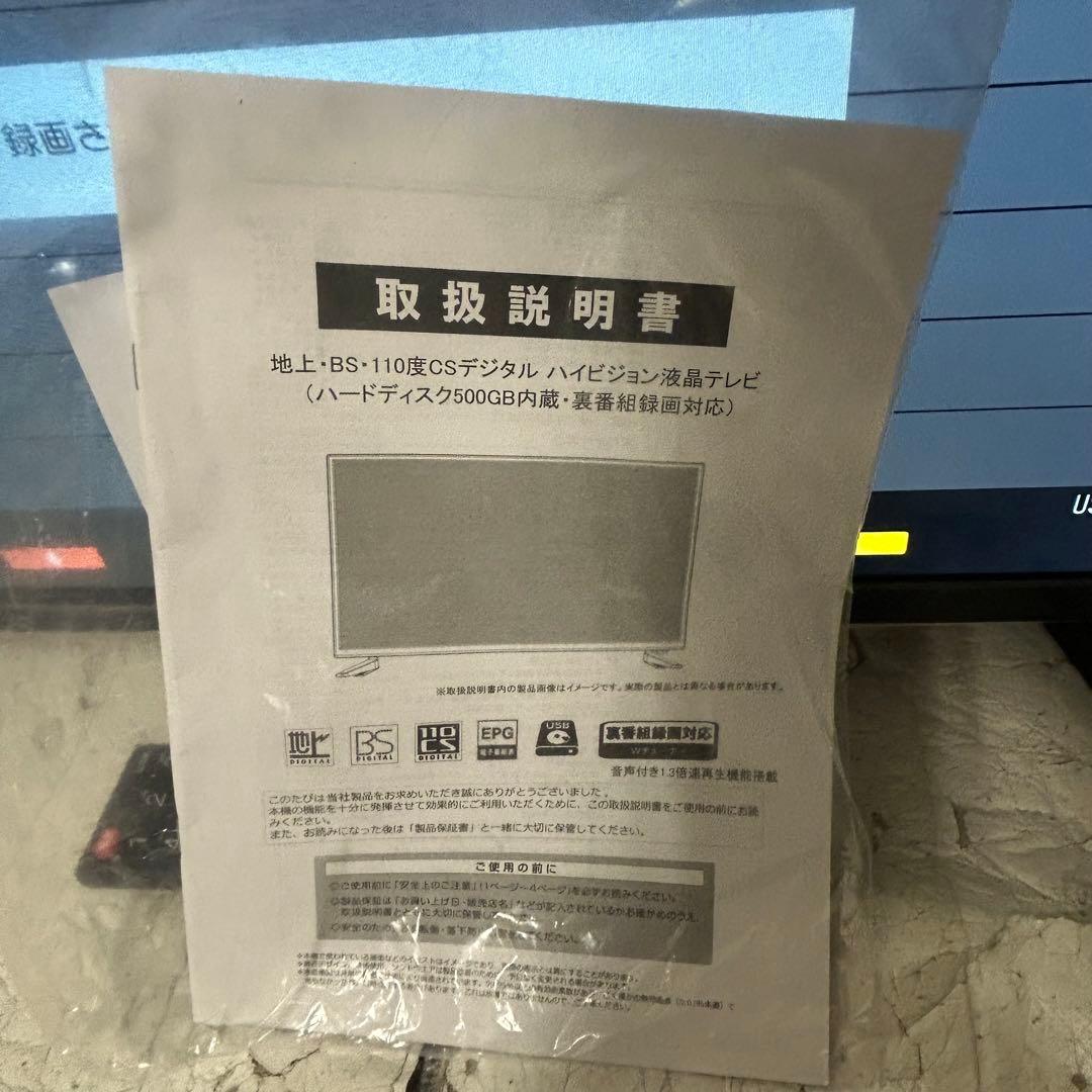 ほぼ未使用 2025年製 24型 液晶テレビ 500GB内蔵　TLD-244HR