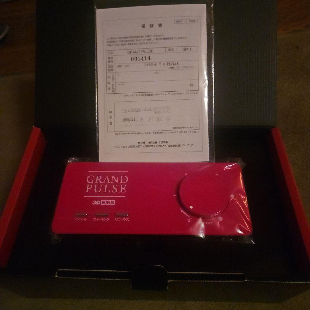 【新品未使用】GRAND PULSE 3D EMS　2年間保証書付き　木岩商事