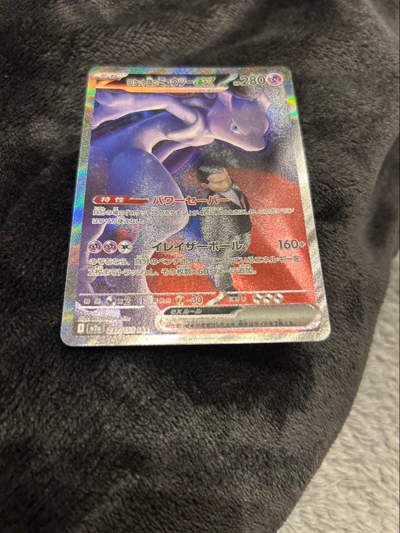 ロケット団のミュウツーex SAR MEGAドリームex ポケモンカードゲーム