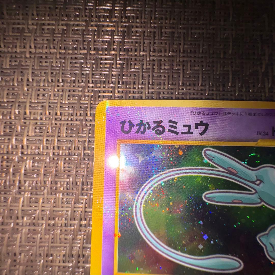 ポケモンカード ひかるミュウ 旧裏