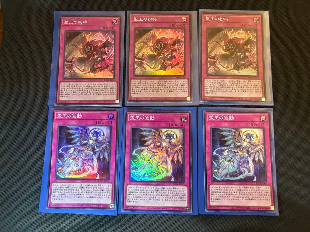 遊戯王 ドミナスパージ&ドミナスインパルス スーパーレア各種3枚6枚セット