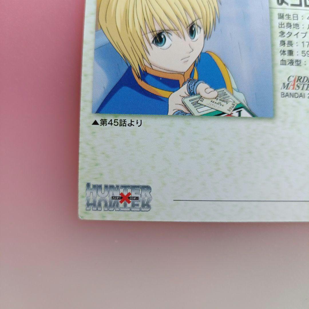 クラピカ　カード　19　ハンターハンター　初版　カードダスマスターズ