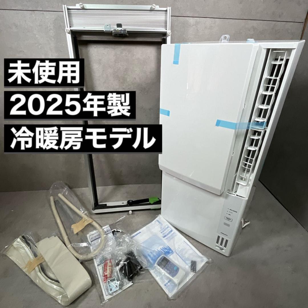 コロナ CORONA ウインドエアコン CWH-A1825R 窓エアコン 冷暖房