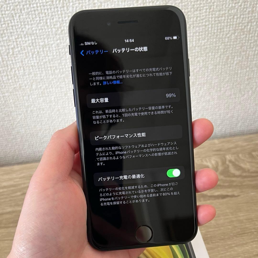 美品 Apple iPhone SE 第2世代 ブラック 64GB