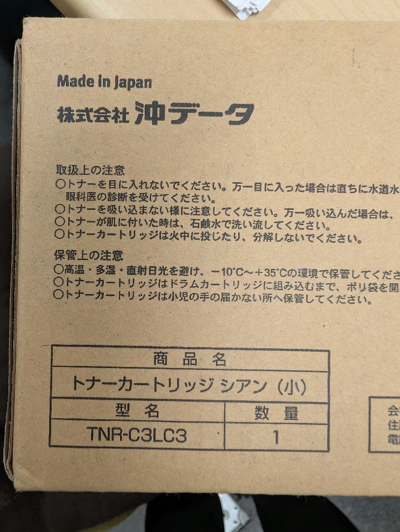 OKI C811/C841シリーズ トナーカートリッジ 4色セット