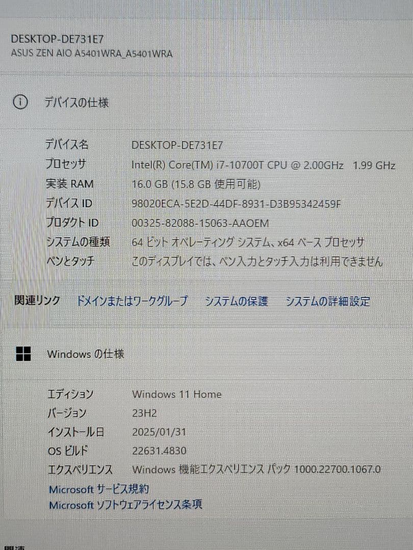 紫乃　おしゃれ　高性能　ASUS ZenAiO 一体型デスクトップパソコン