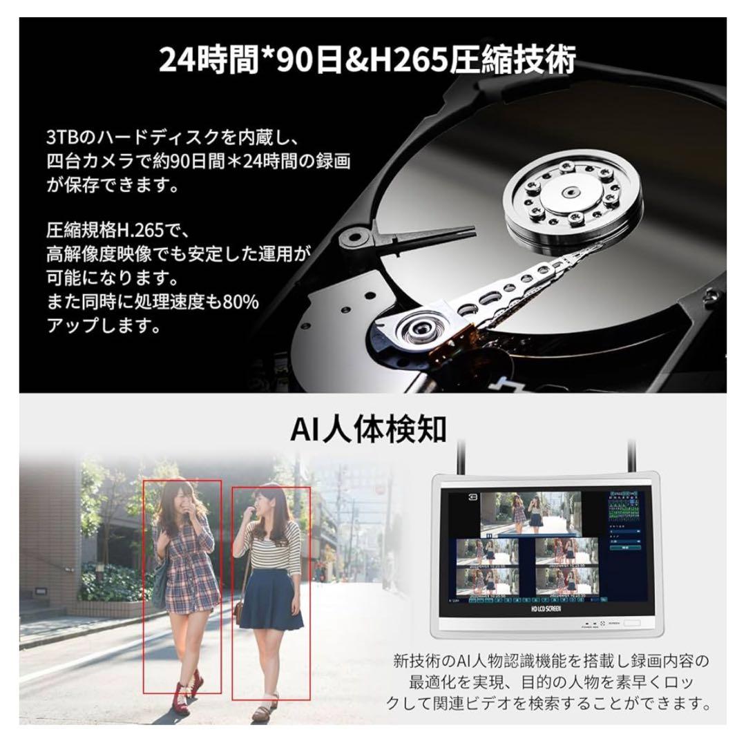 防犯カメラ ワイヤレスHiseeu 12インチ500万画素4台セット