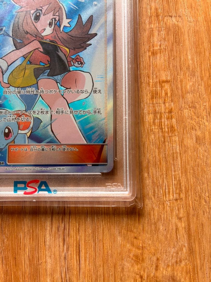 ブルーの探索sr PSA10