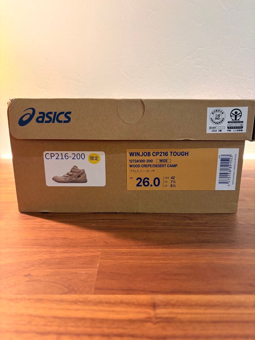 安全靴ウィンジョブCP216 TOUGH 3E 限定モデル