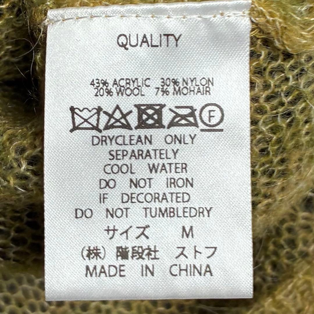 25AW【美品】STOF(ストフ)モヘア混カラーフェイクレイヤードオーバーニット