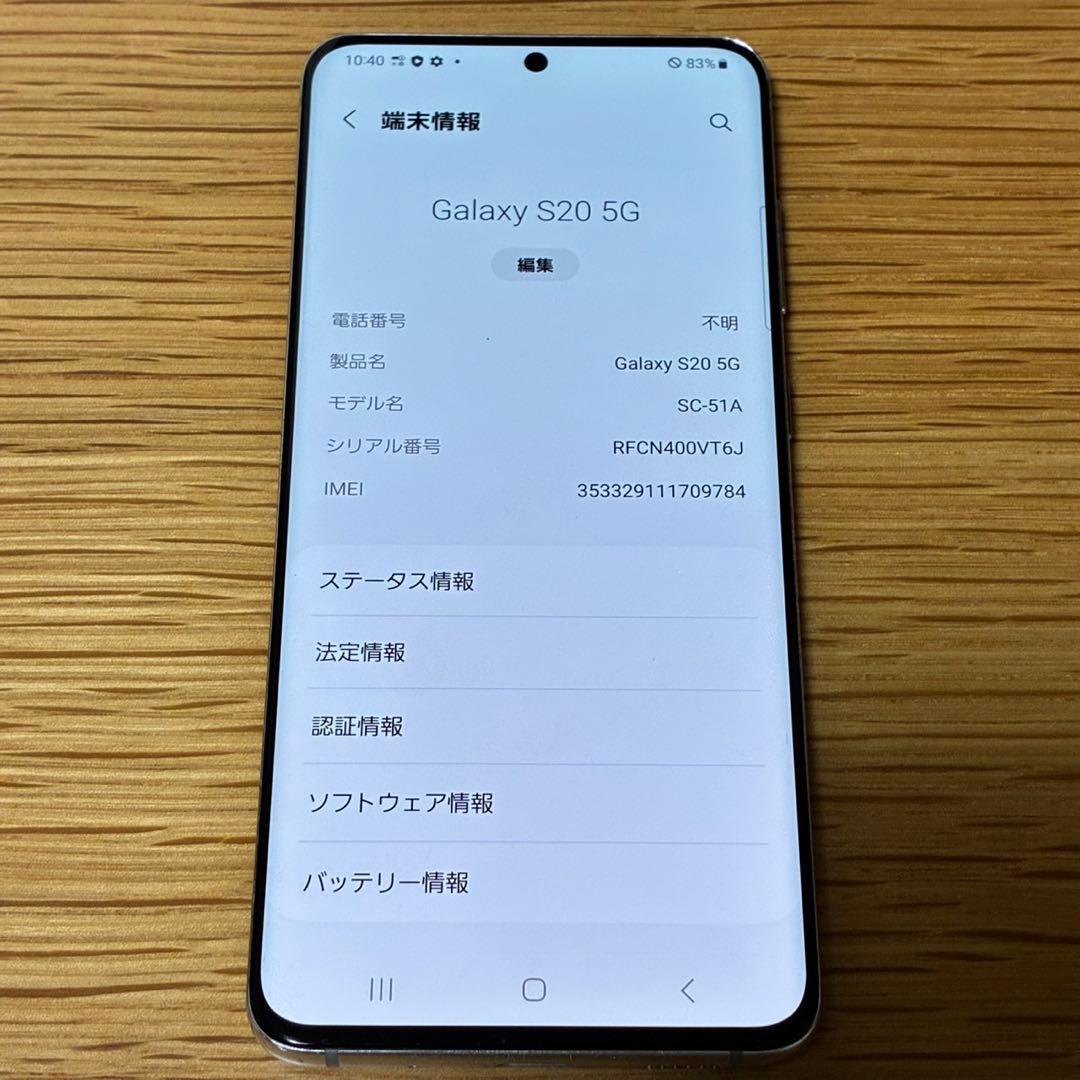 スマートフォン本体 Ya15235 Galaxy S20 5G sc-51a
