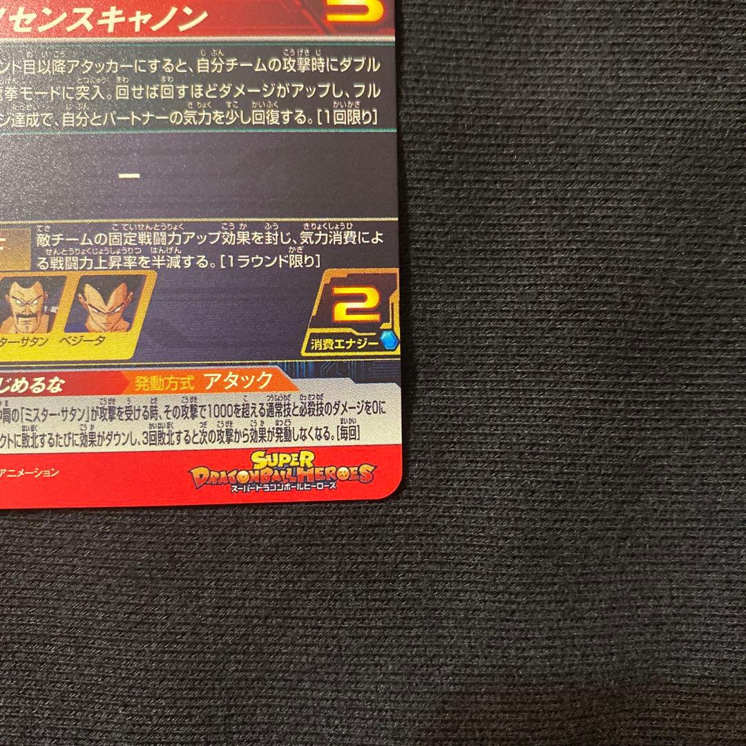 ドラゴンボールヒーローズ 魔人ブウ:善 孫悟空:少年期 DA セット