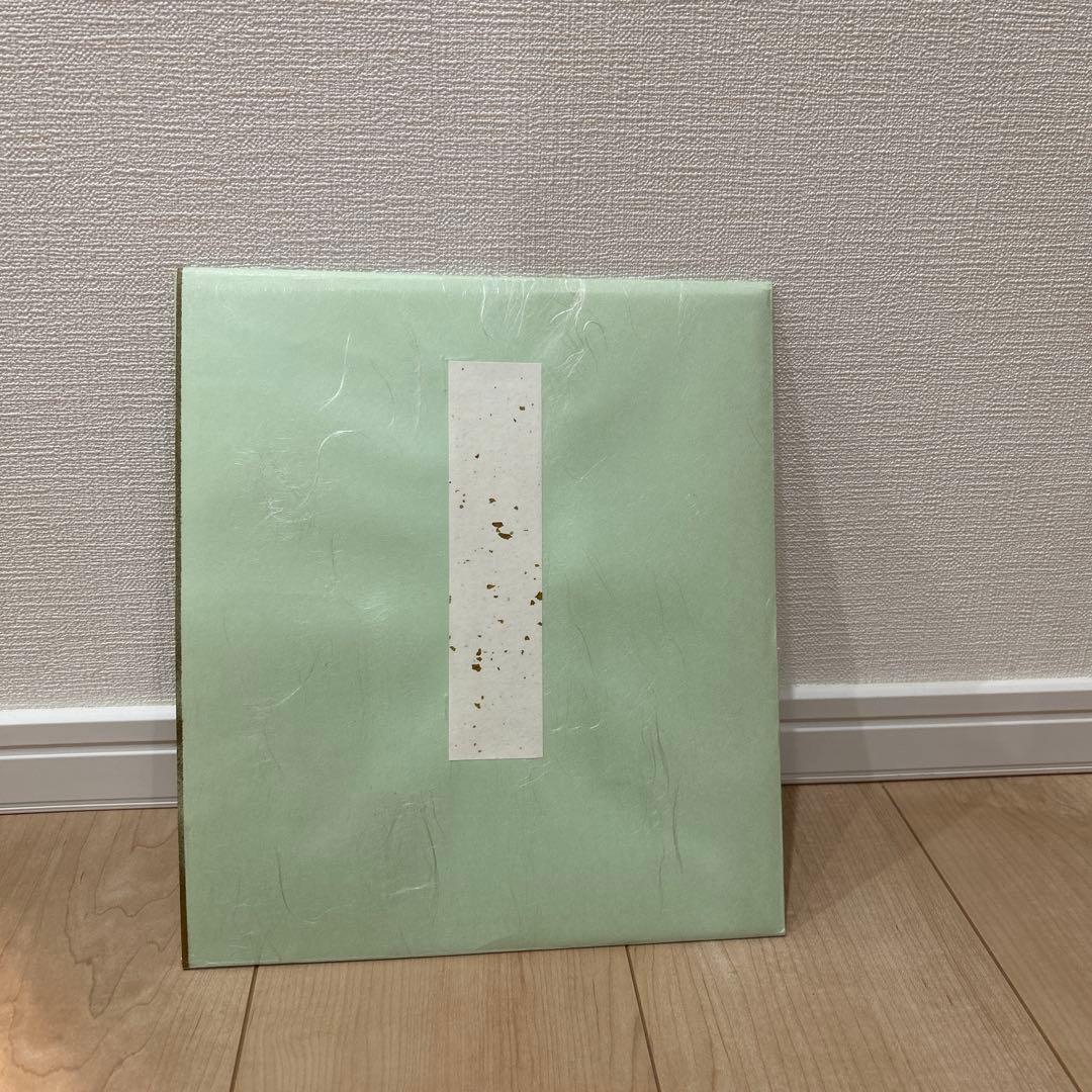 呉清源囲碁棋士の直筆色紙