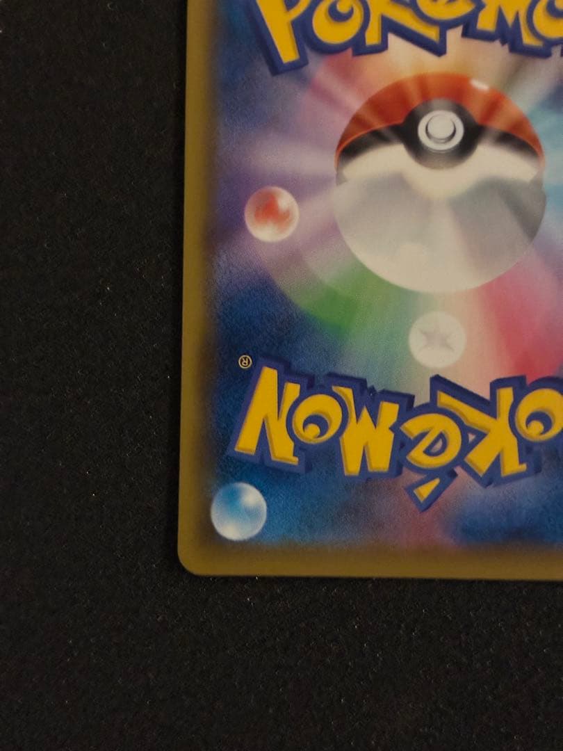 【美品】【希少】25周年モンスターボールエラー品