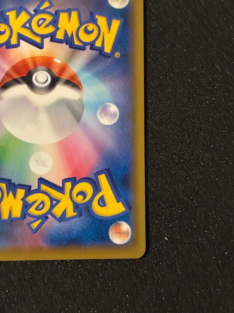 【美品】【希少】25周年モンスターボールエラー品