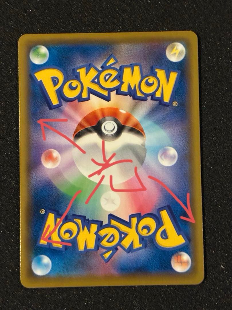 【美品】【希少】25周年モンスターボールエラー品