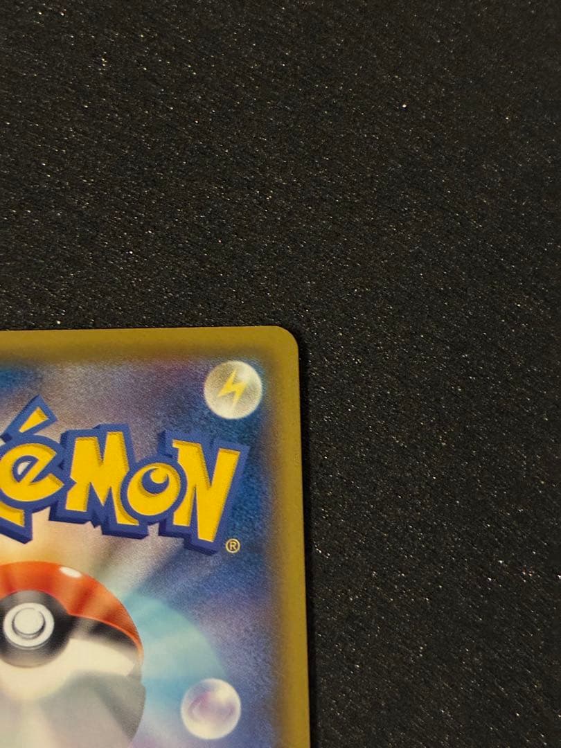 【美品】【希少】25周年モンスターボールエラー品