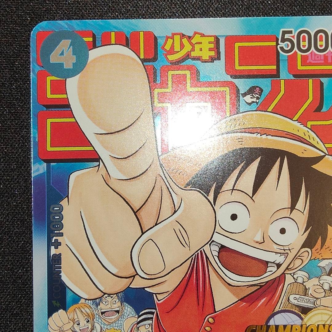 【英語版】モンキー.D.ルフィ　チャンピオンシップ　プロモ