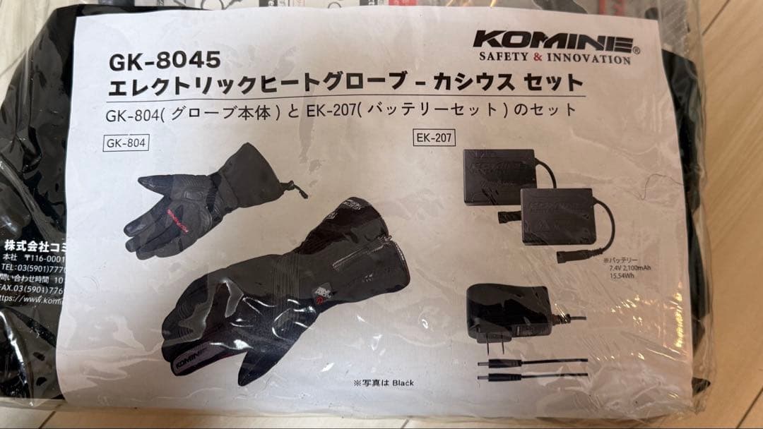 ニャダル KOMINE GK-8045 電熱グローブ Lサイズ ブラック