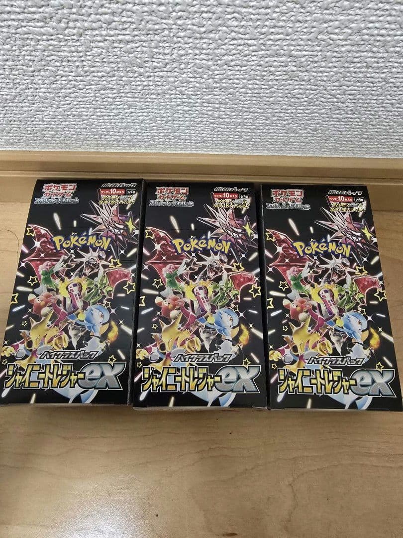 シャイニートレジャーex シュリンクなし　ペリペリ付き　3BOX