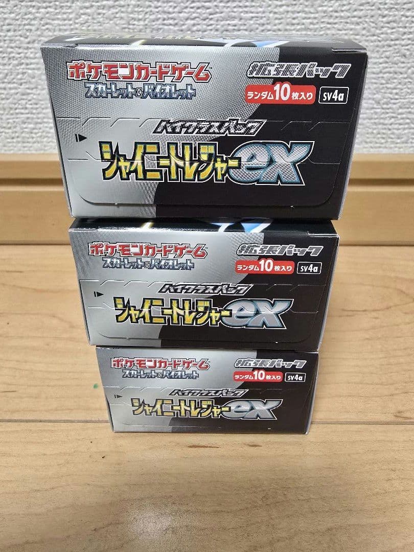 シャイニートレジャーex シュリンクなし　ペリペリ付き　3BOX
