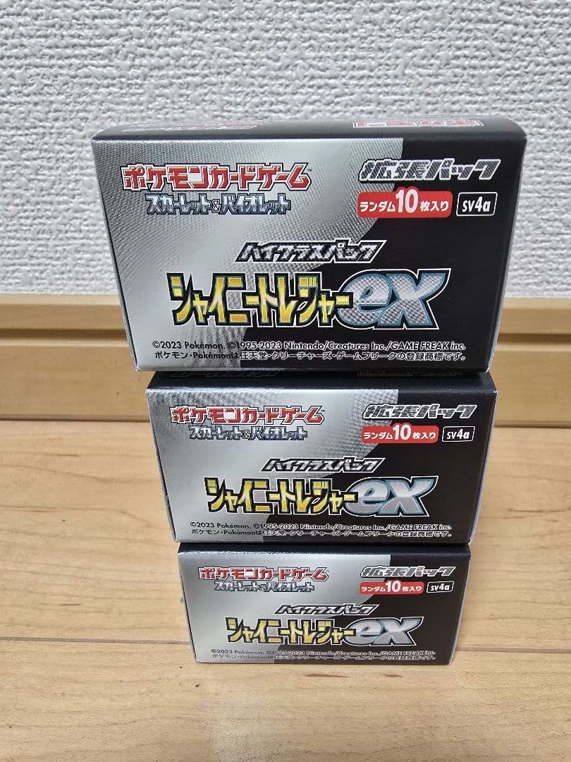 シャイニートレジャーex シュリンクなし　ペリペリ付き　3BOX