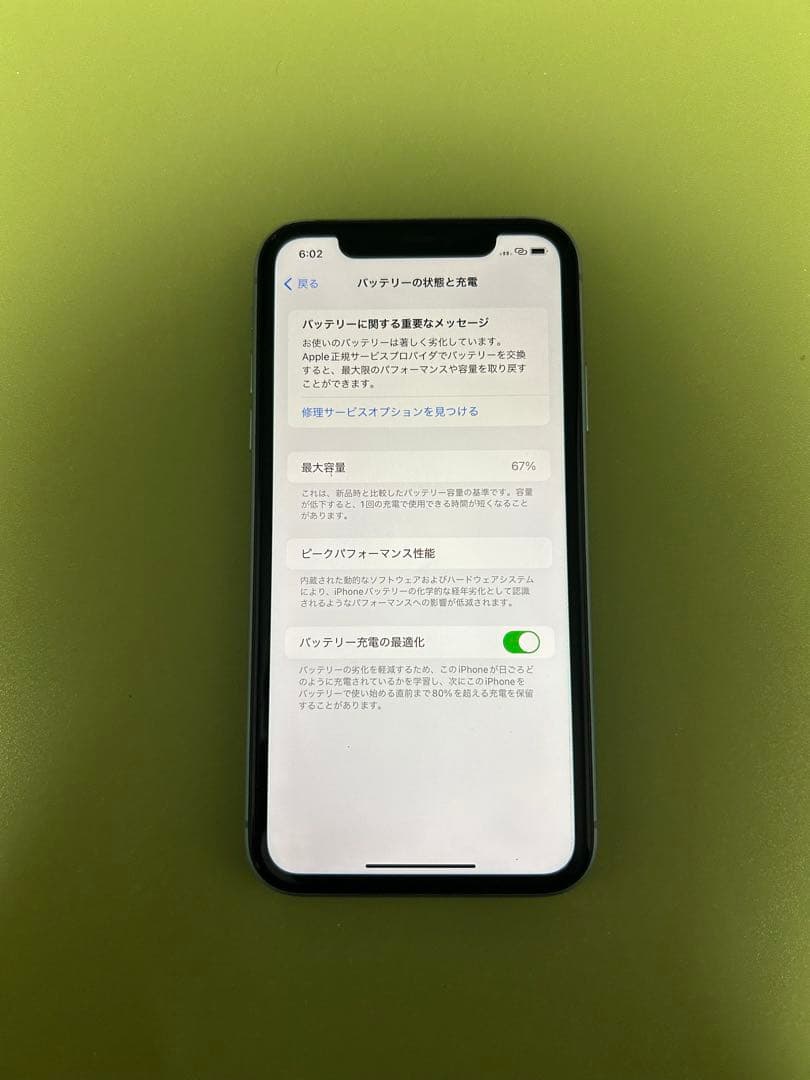 美品 Apple iPhone 11 本体 グリーン