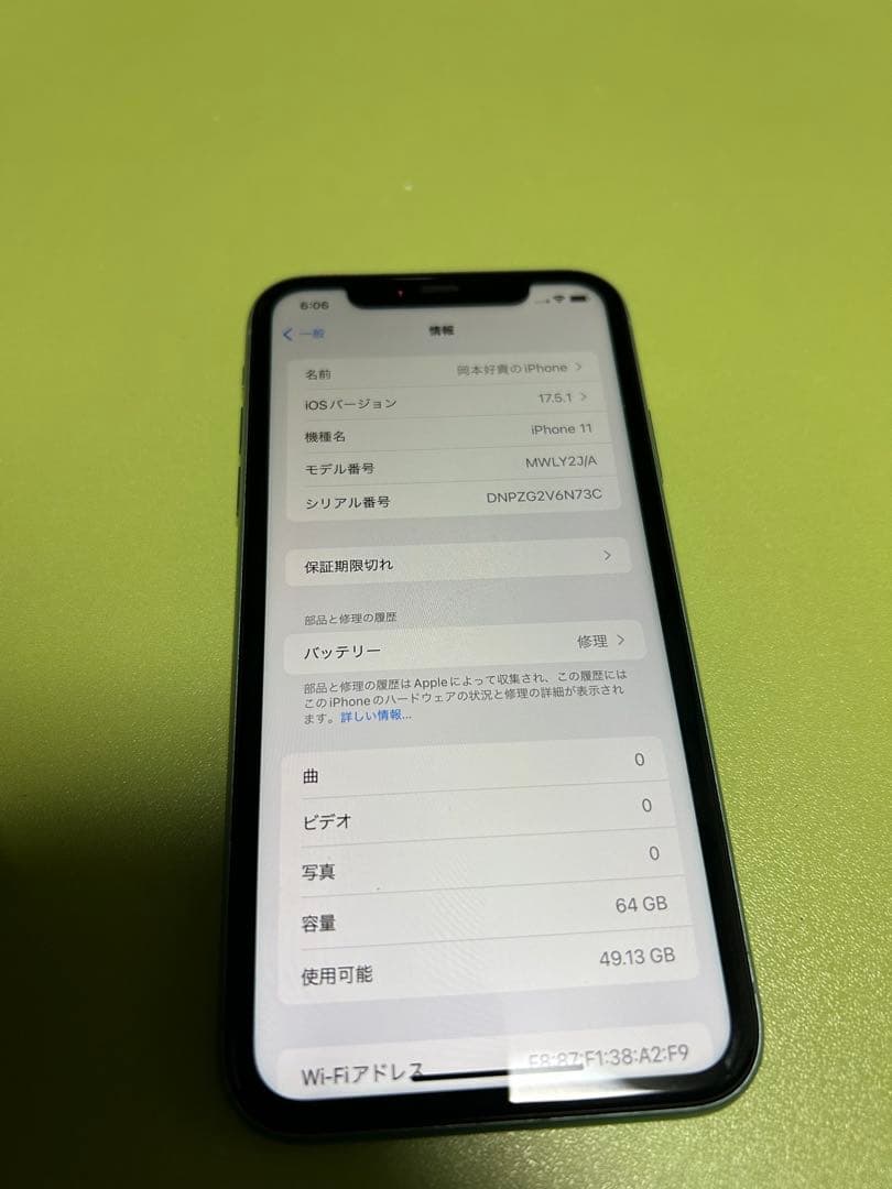 美品 Apple iPhone 11 本体 グリーン