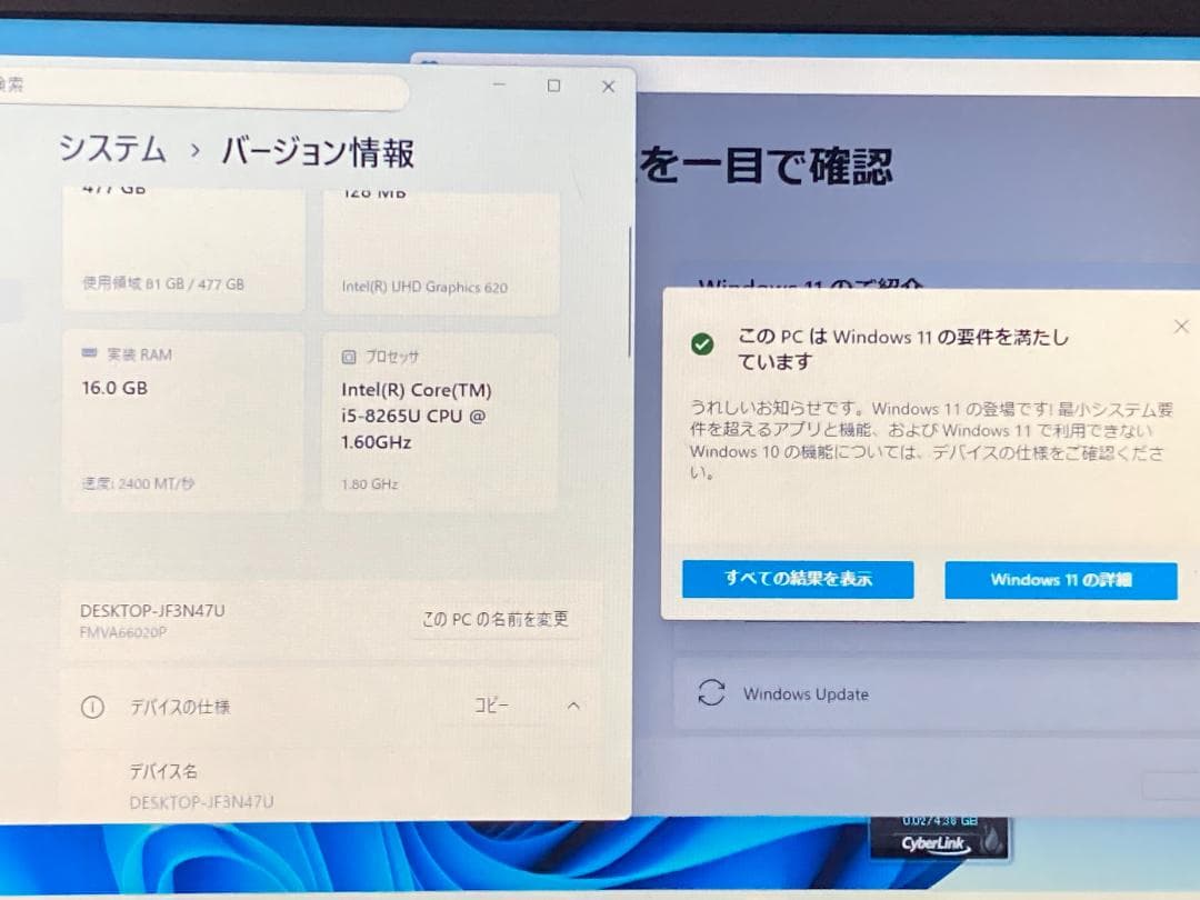 爆速✨富士通8世代i5/16GB/SSD512GB/DVD/Office2021