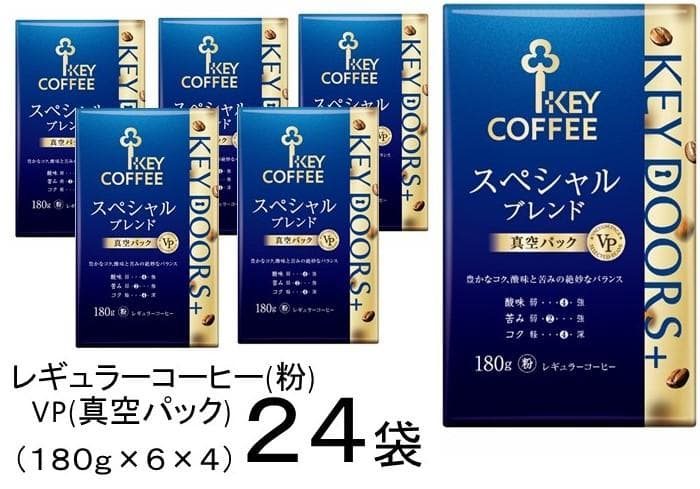 KEY COFFEE スペシャルブレンド VP 180g 24袋