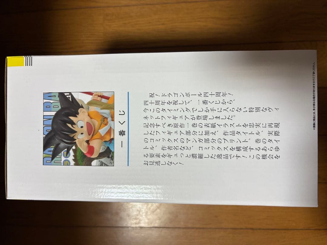 【新品未開封】一番くじ ドラゴンボール 40th〜其之一〜 A賞　おまけ付き