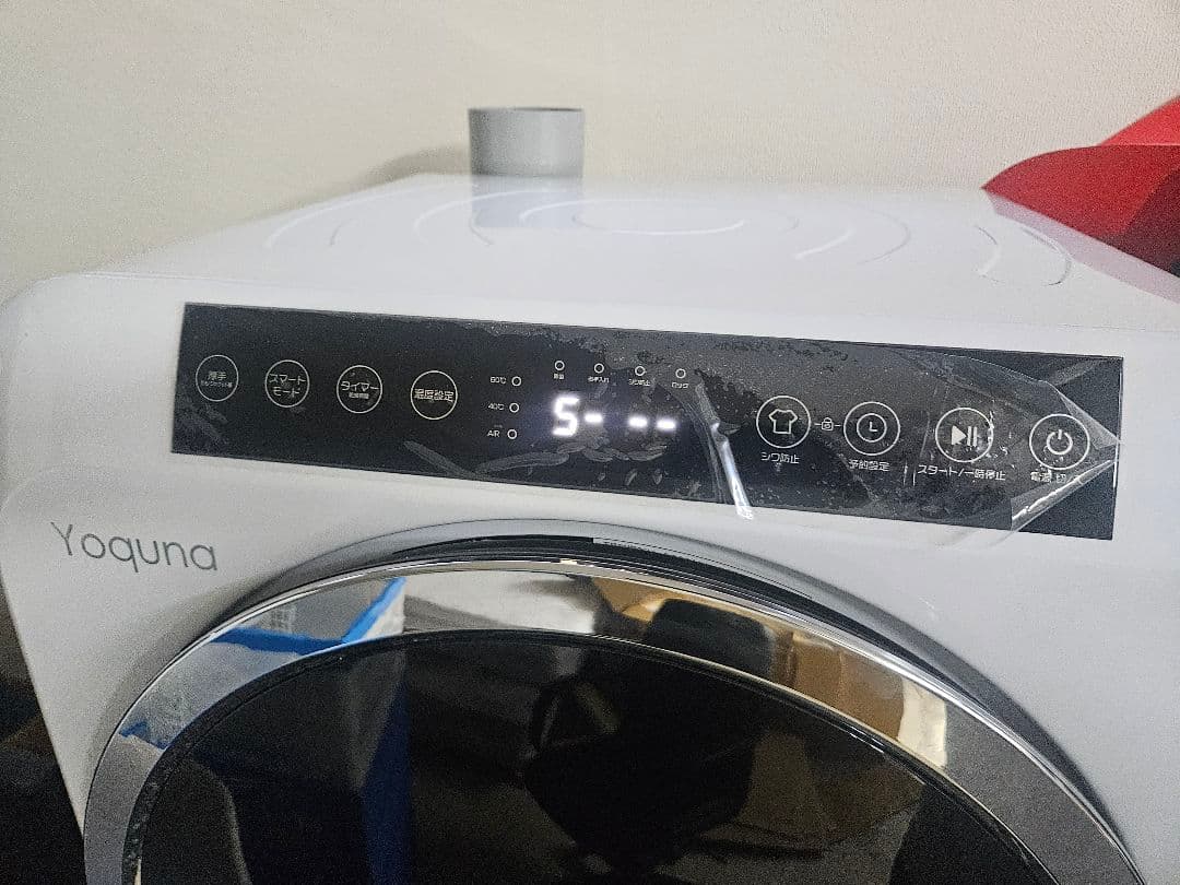 Yoquna 回転式衣類乾燥機 6kg pro UV消臭 除菌