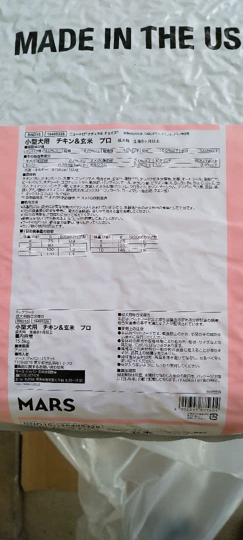 ニュートロ ナチュラル チョイス 小型犬用 成犬用 成犬用