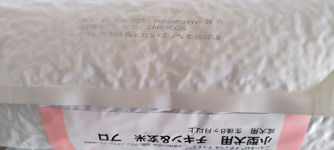 ニュートロ ナチュラル チョイス 小型犬用 成犬用 成犬用