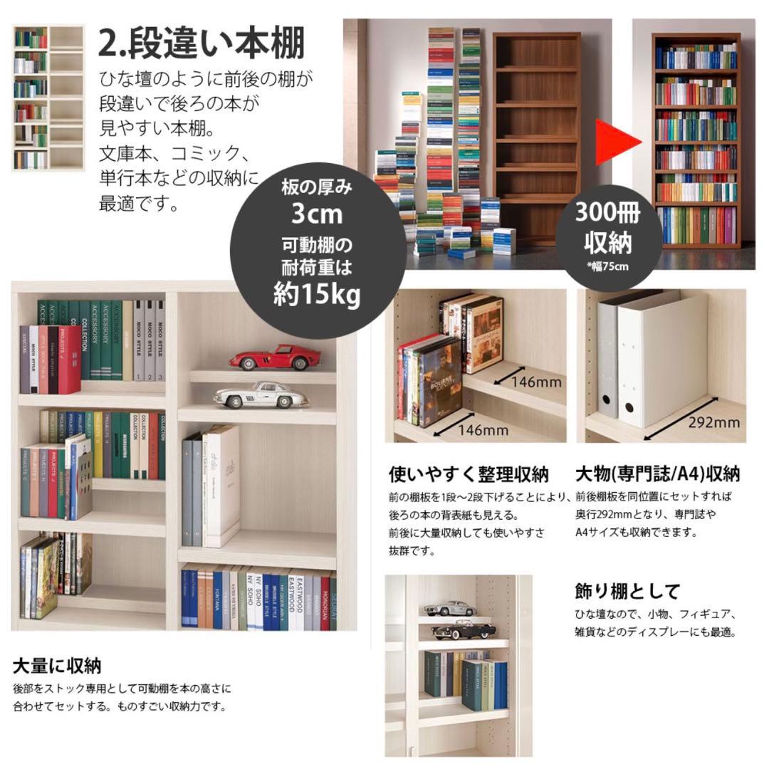 【フナモコ】ラチス ロータイプ本棚