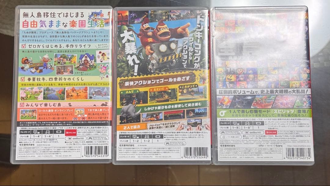 Switchソフト　ドンキーコング　スマブラ　どうぶつの森