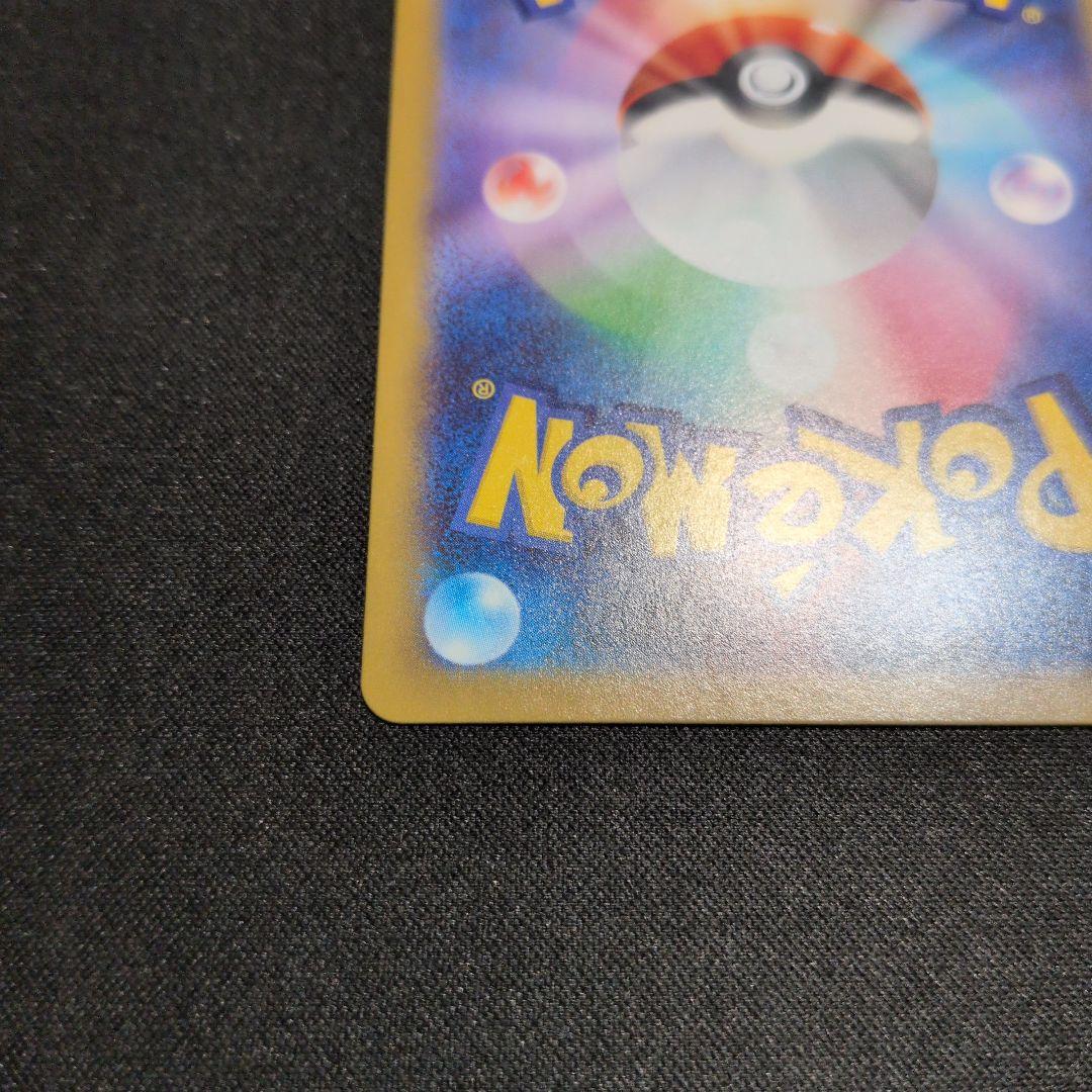 メガメガニウムex SAR スタートデッキ100 No.101