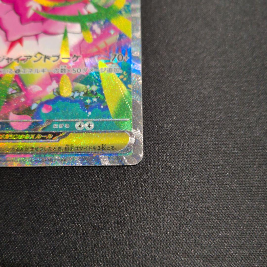 メガメガニウムex SAR スタートデッキ100 No.101