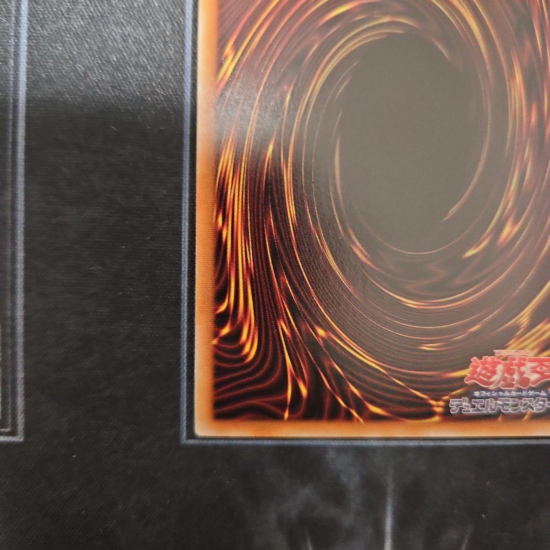 キラーチューン・レッドシール プリズマ プリシク　PSE 遊戯王①