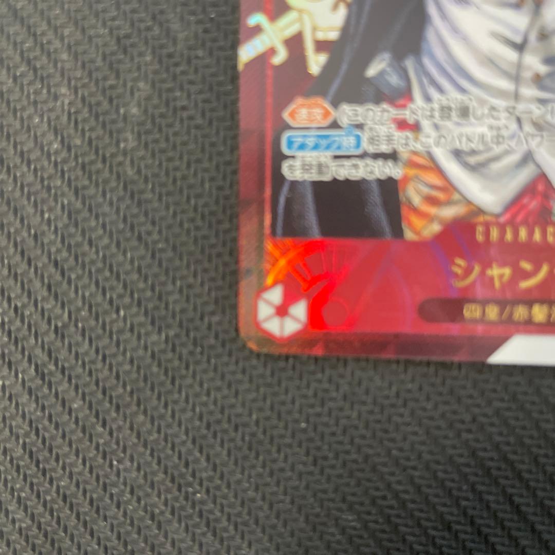 シャンクス：フラッグシップバトル　シリアル