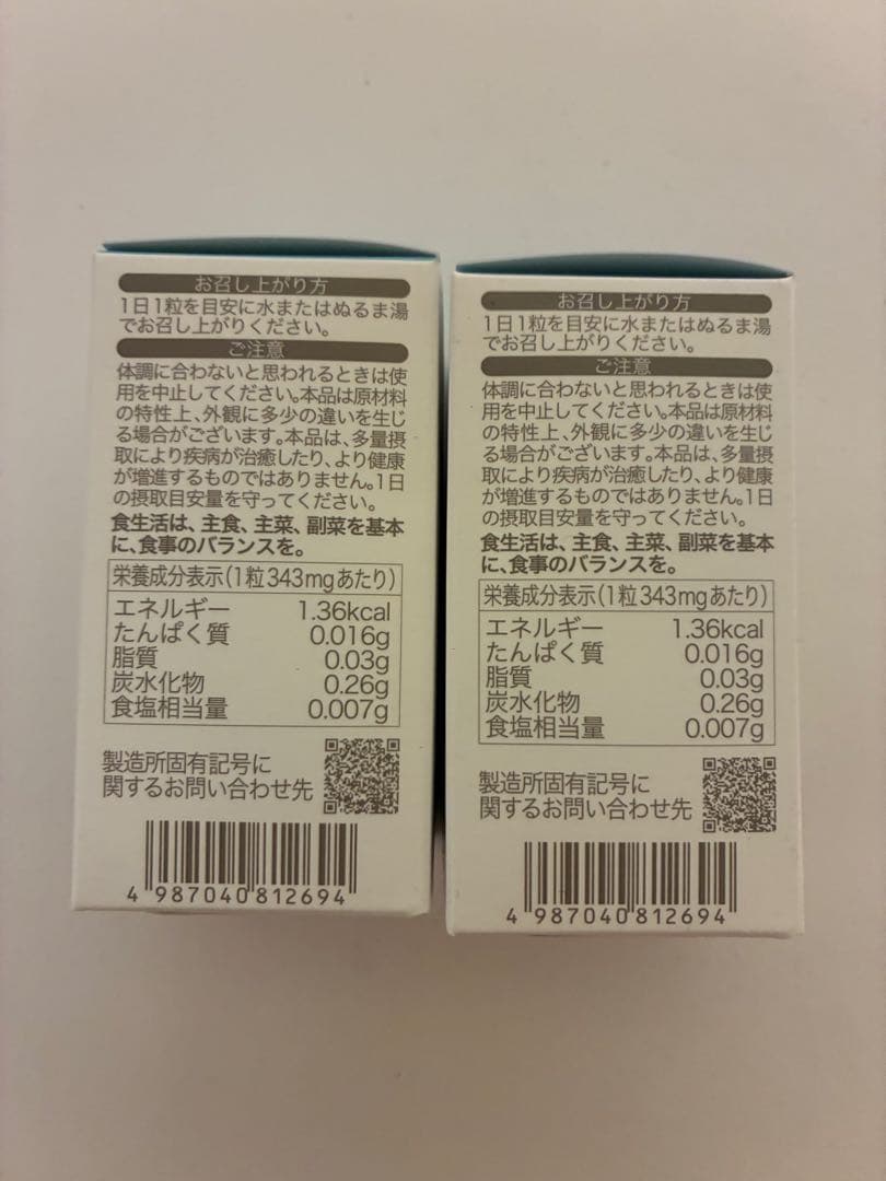 ソルプロ プリュス ホワイト サプリメント（美容補助食品）　2箱