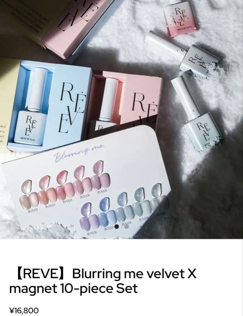 REVE 韓国ジェル マグネット 10色セット