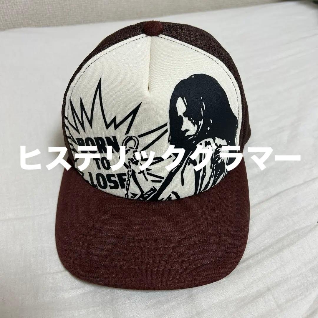 大人気！ヒステリックグラマー メッシュキャップ【BORN TO LOSE】茶色