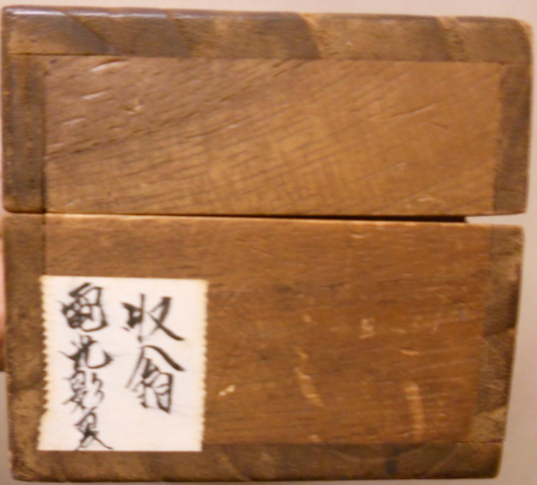 掛け軸 牧翁性欽 筆 『 電光影裡截春風 』紙本 希少 軸装 茶道具 掛軸