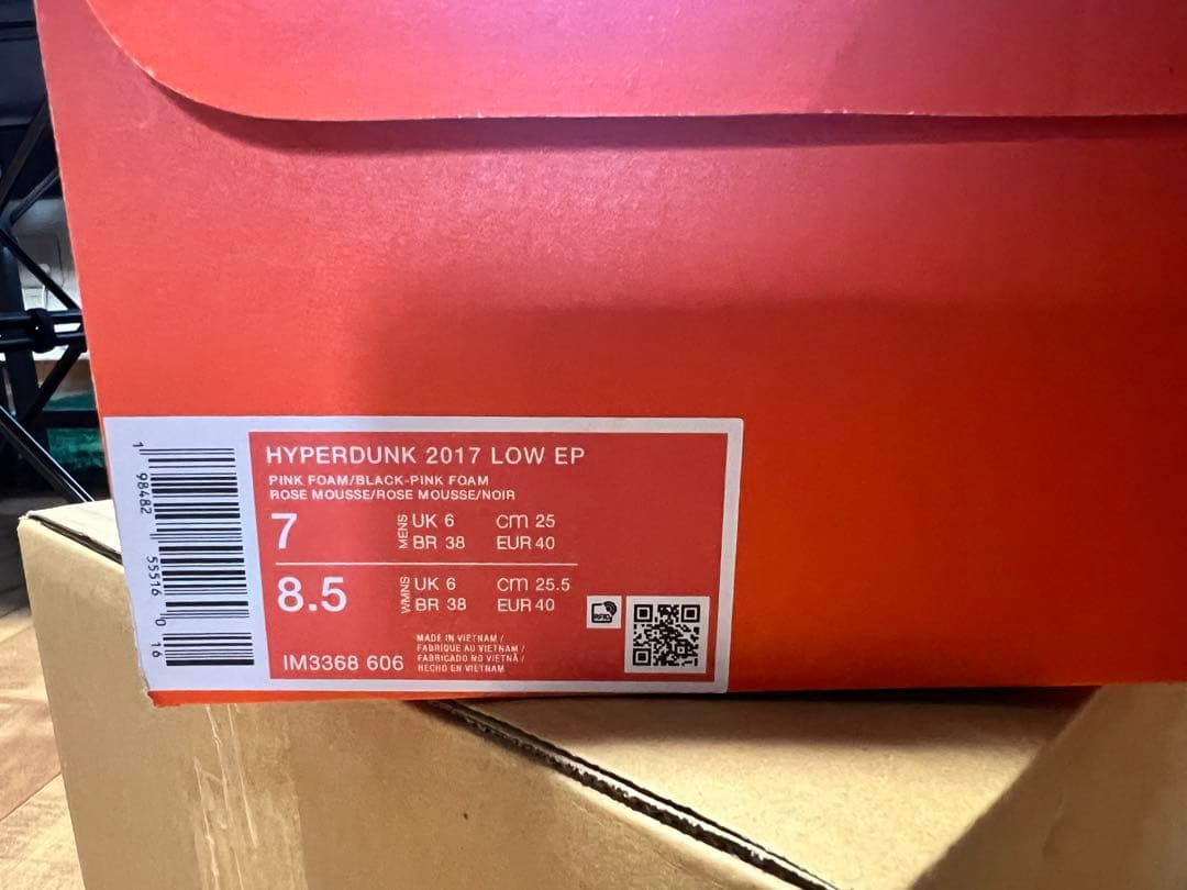 【25】NIKE HYPERDUNK2017バスケットボールシューズ　スニーカー