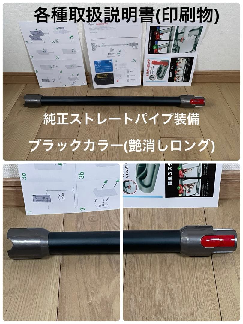 ダイソン⑨SV12V10 純正パイプ ２ヘッドから選択 補強トリガー　フルパーツ